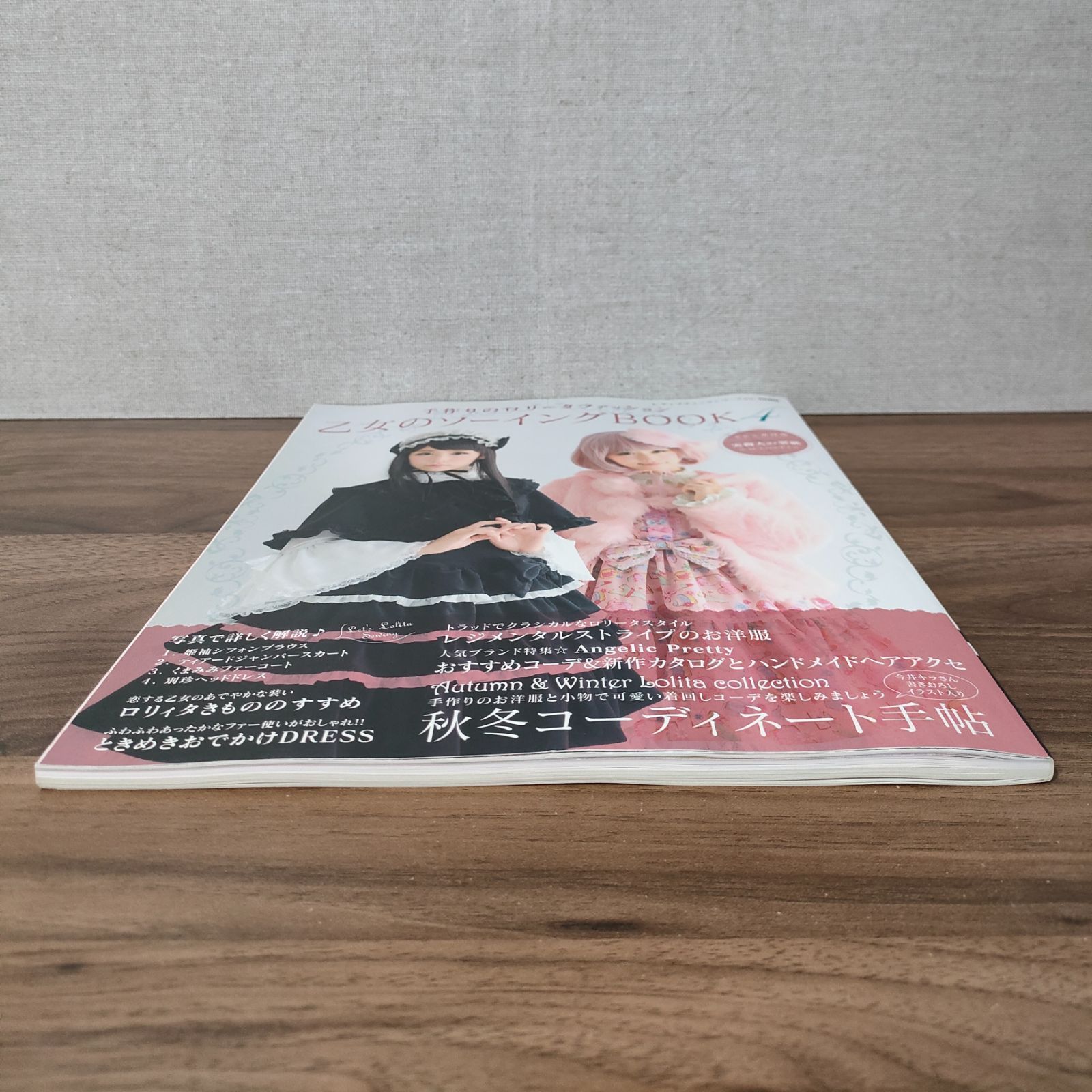 乙女のソーイングBOOK4 (レディブティックシリーズno.3680) - メルカリ