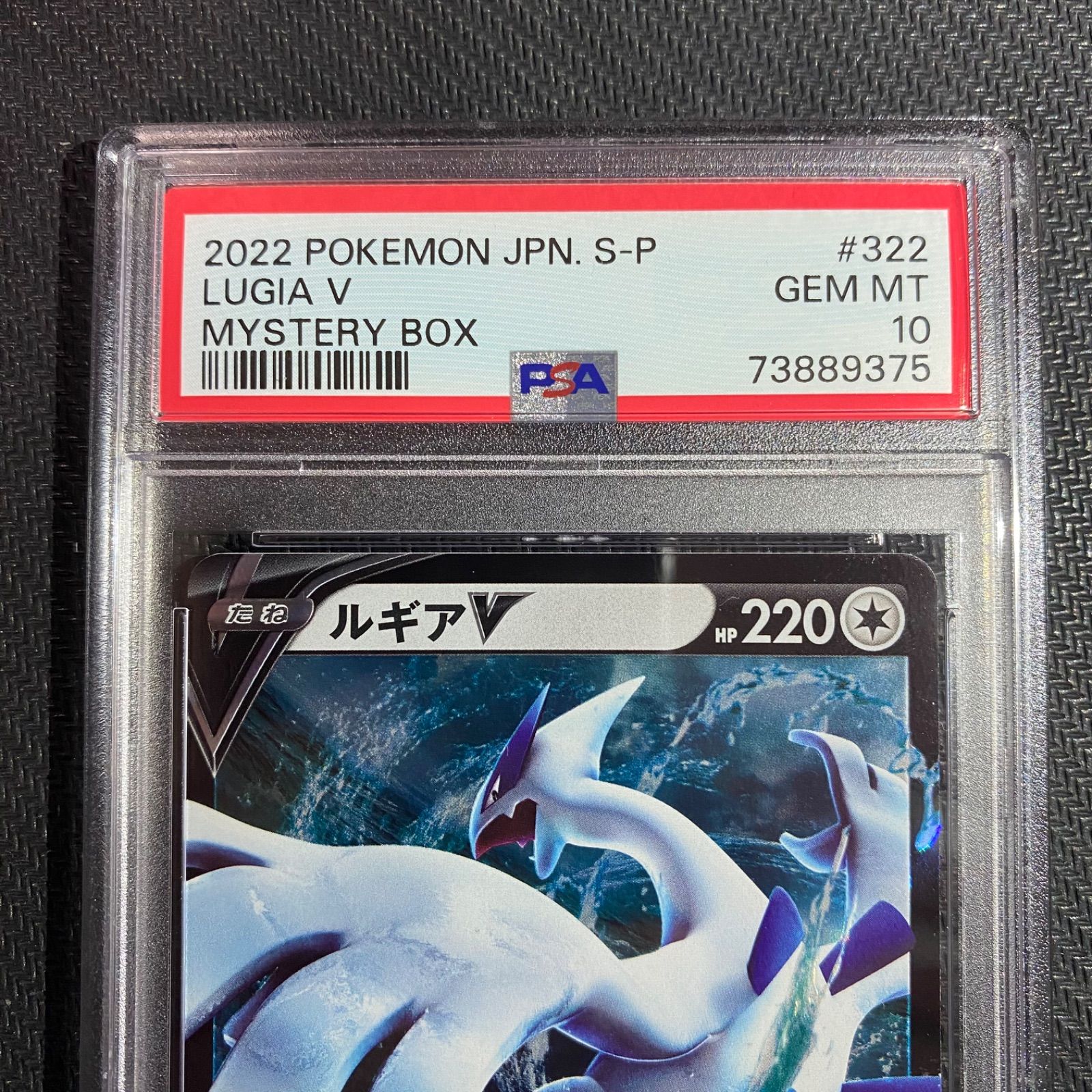 ポケモンカード ルギアV プロモ MYSTERY BOX PSA8 ルギアv プロモ ミステリーボックスの通販 豚貴族（1460602863