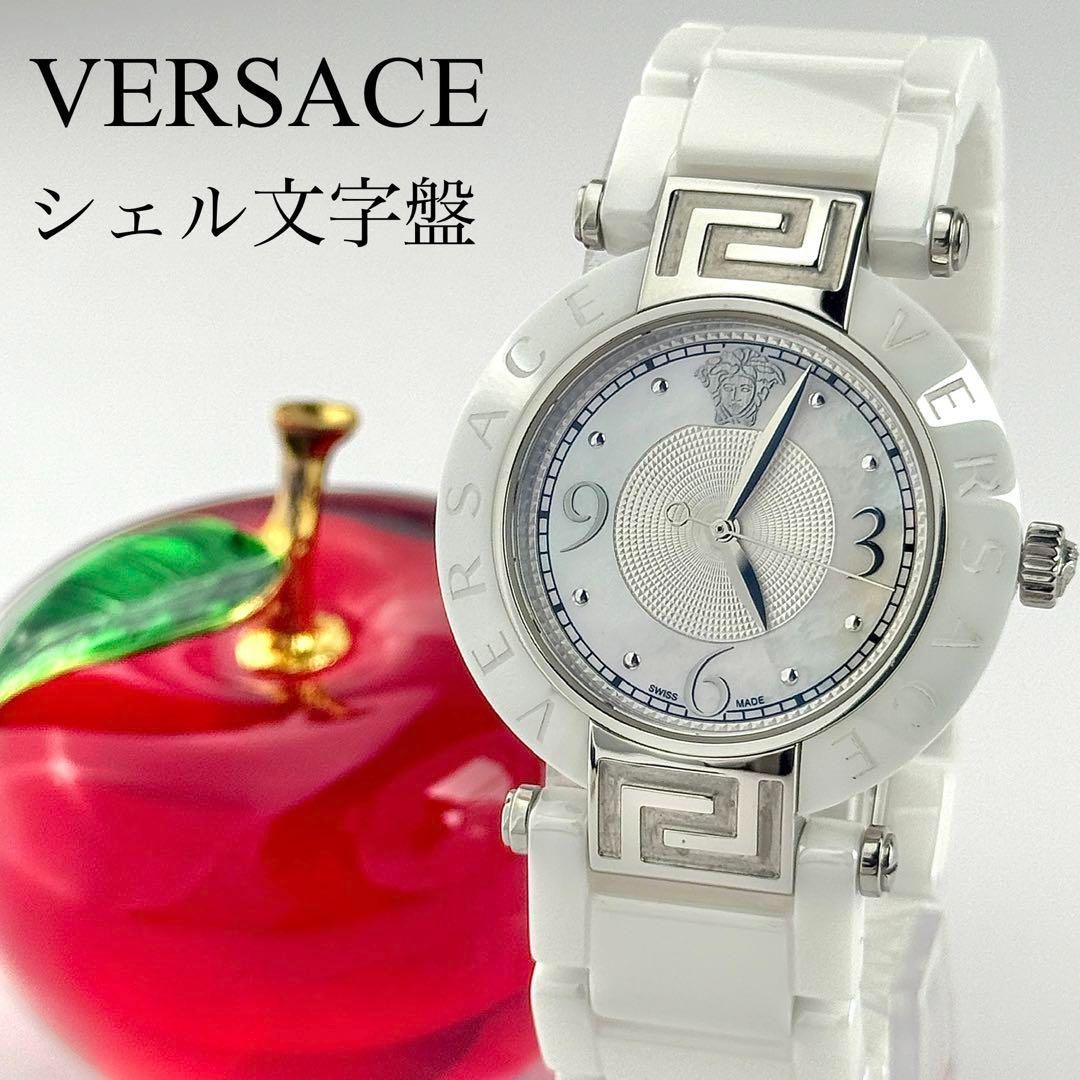 ヴェルサーチ メデューサ シェル セラミックベルト メンズ レディース 男女兼用 電池 腕時計 810