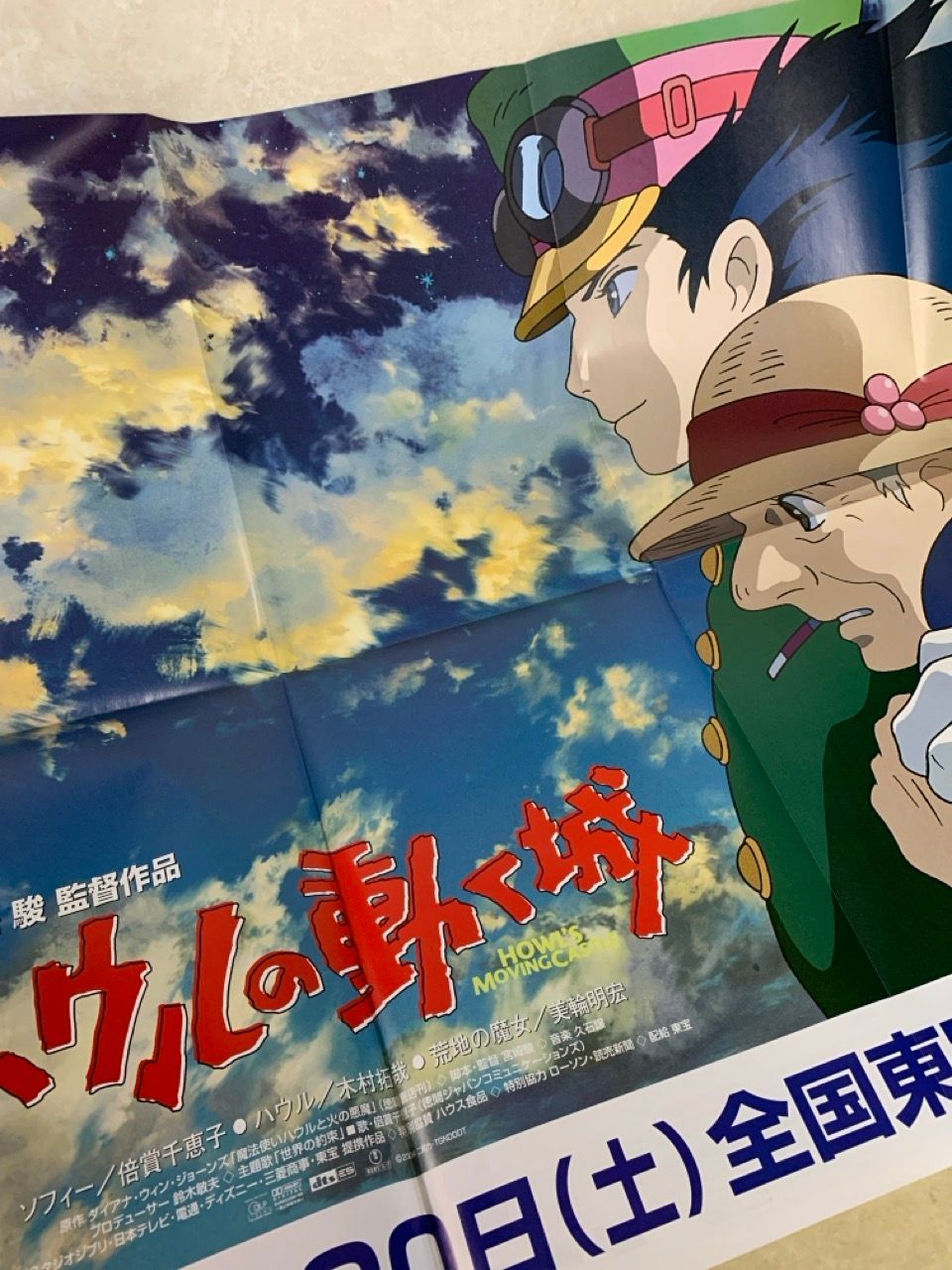 ハウルの動く城 販促 ポスター 宮崎駿 ジブリ - メルカリ