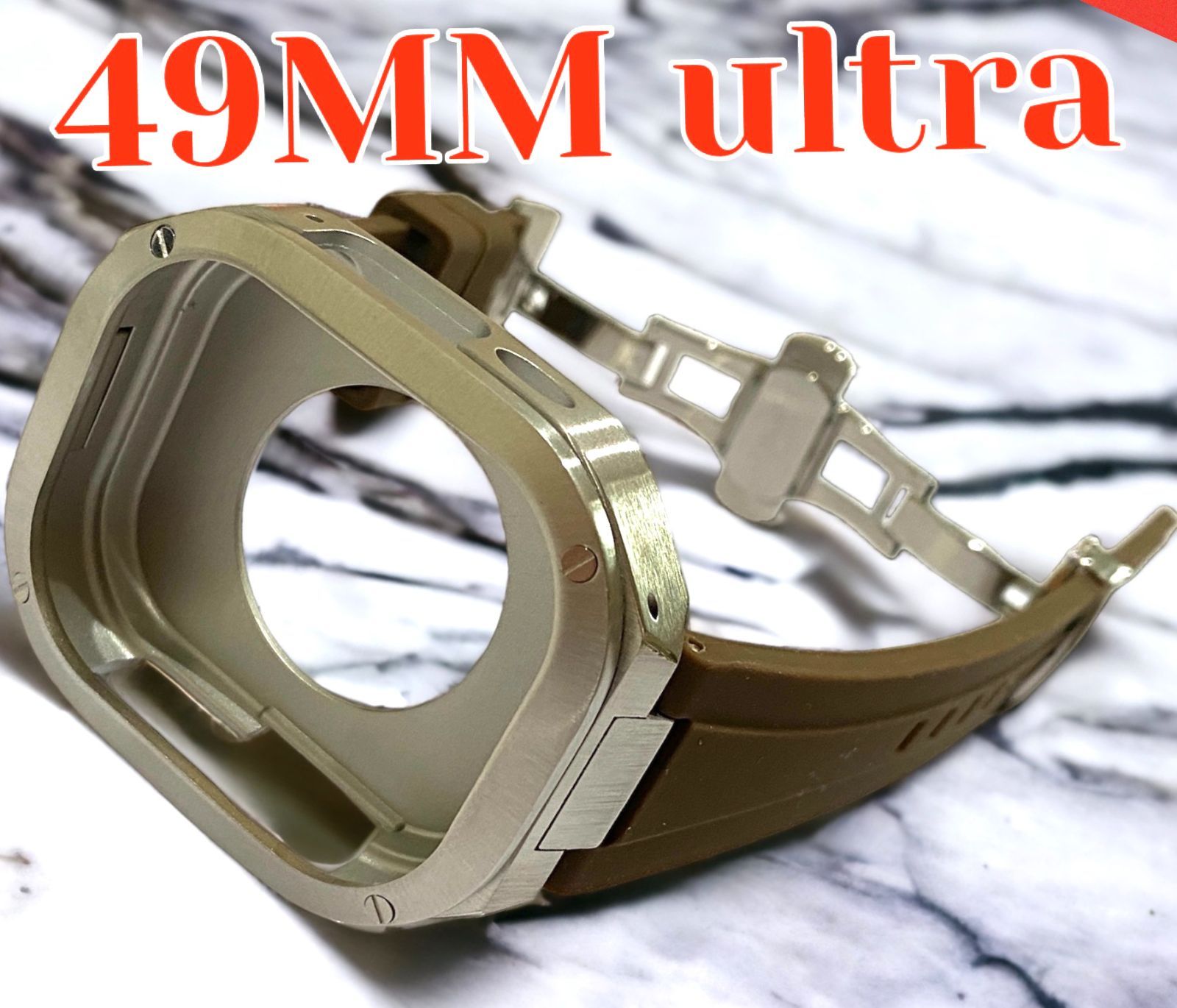 ブラウン×フルシルバーケース 49mm apple watch ultraアップルウォッチラバーメタルカバーセット ウルトラ 49ミリ用 カスタム