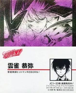 【中古】アニメ系トレカ 家庭教師ヒットマンREBORN!(雲雀恭弥)