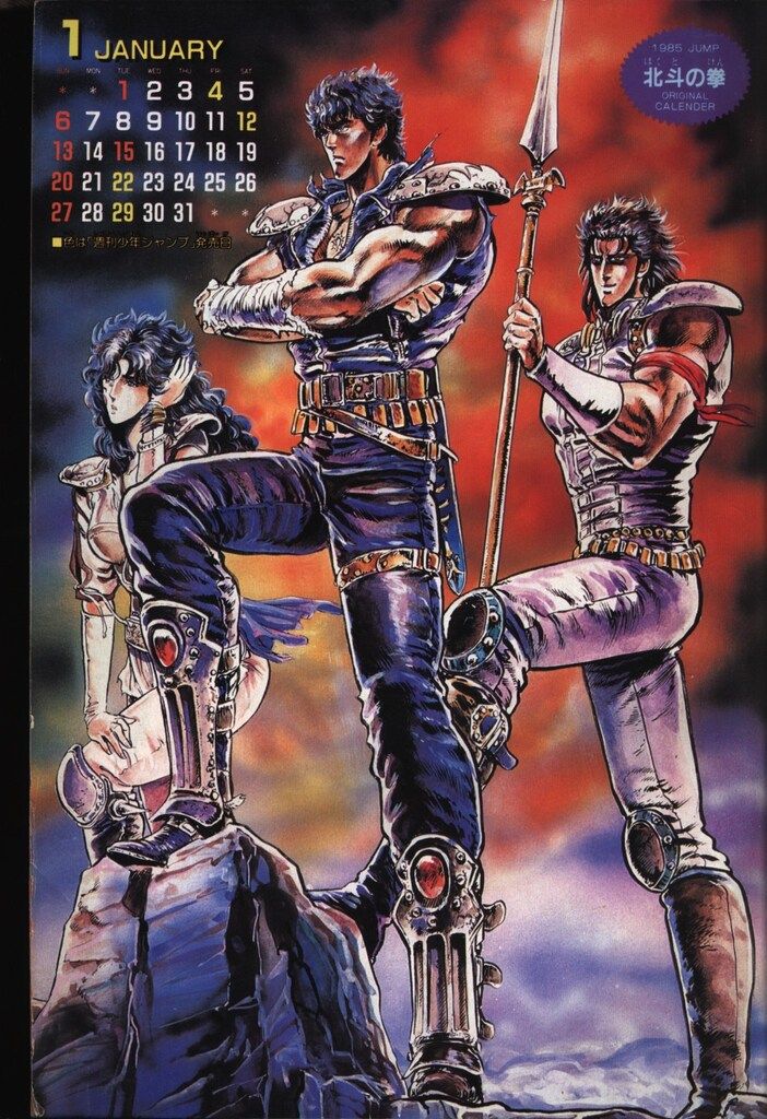 1985年ジャンプ①1.2,9,15号3冊ワンオーナー 集英社 1985年(昭和