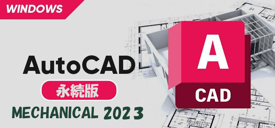 Autocad 2021 永続版 未使用品 インストール説明書付き www.tasbelize.com