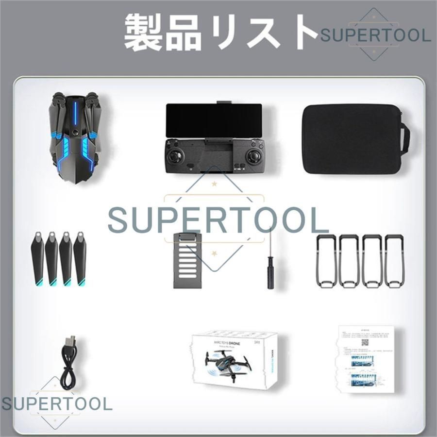 高度維持 スマホ操作