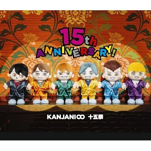 BD | 関ジャニ∞ | 十五祭 Blu-ray 本編ディスク 特典ディスク