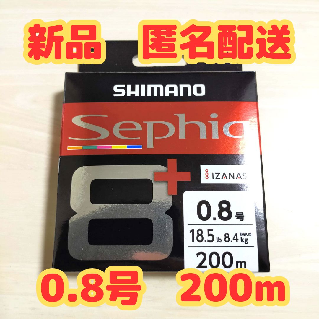 【新品未使用】シマノ  PEライン　セフィア8+ 10m×5カラー　3個セット