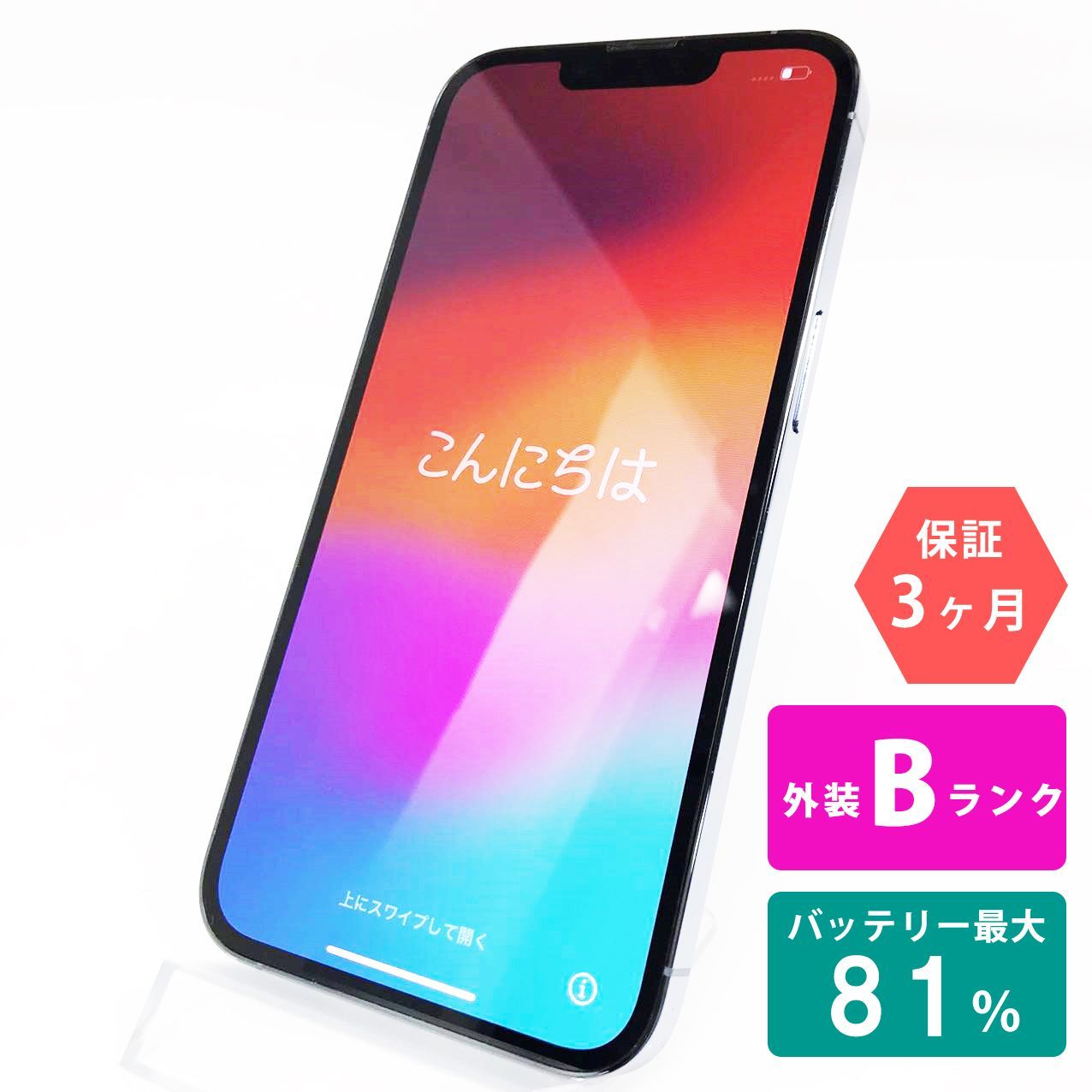 iPhone 13 Pro 512GB シエラブルー Bランク 美品 SIMフリー Apple 1990