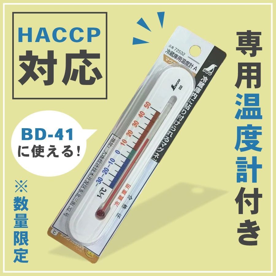 食品の大量ストックに