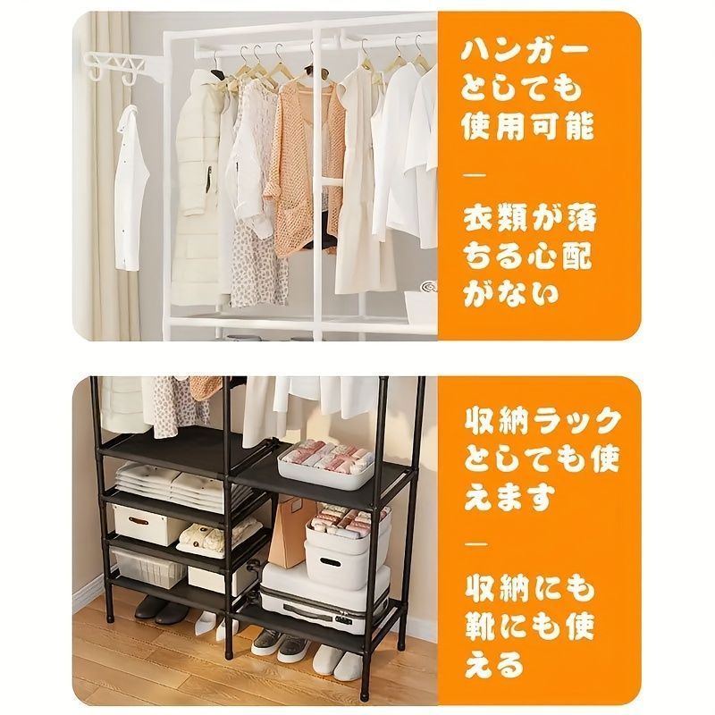 衣類ラック 調整