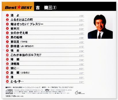 鉄 本人サイン入り吉幾三 193大全集 CD-BOX 鉄 本人サイン入り吉幾三 193大全集 CD-BOX Amazon.co.jp: 芸能