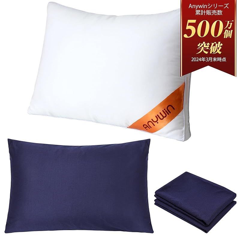 【特価商品】Anywin 枕 カバー２枚付き まくら ホテル仕様 高反発枕 安眠 快眠 丸洗い可能 立体構造 (63*43*20CM， ネイビー) 0