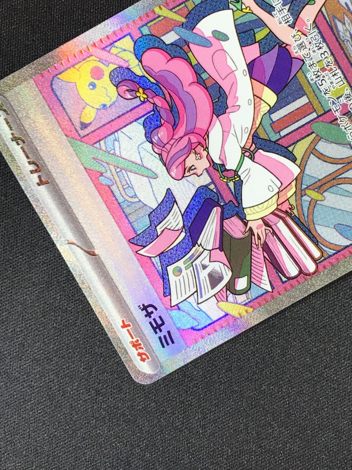 ミモザ sar ヴァイオレット ポケモンカード ポケカ  1枚   ③ 有名な高級ブランド ミモザ (SAR) magi通販 - [SV] [SV1V