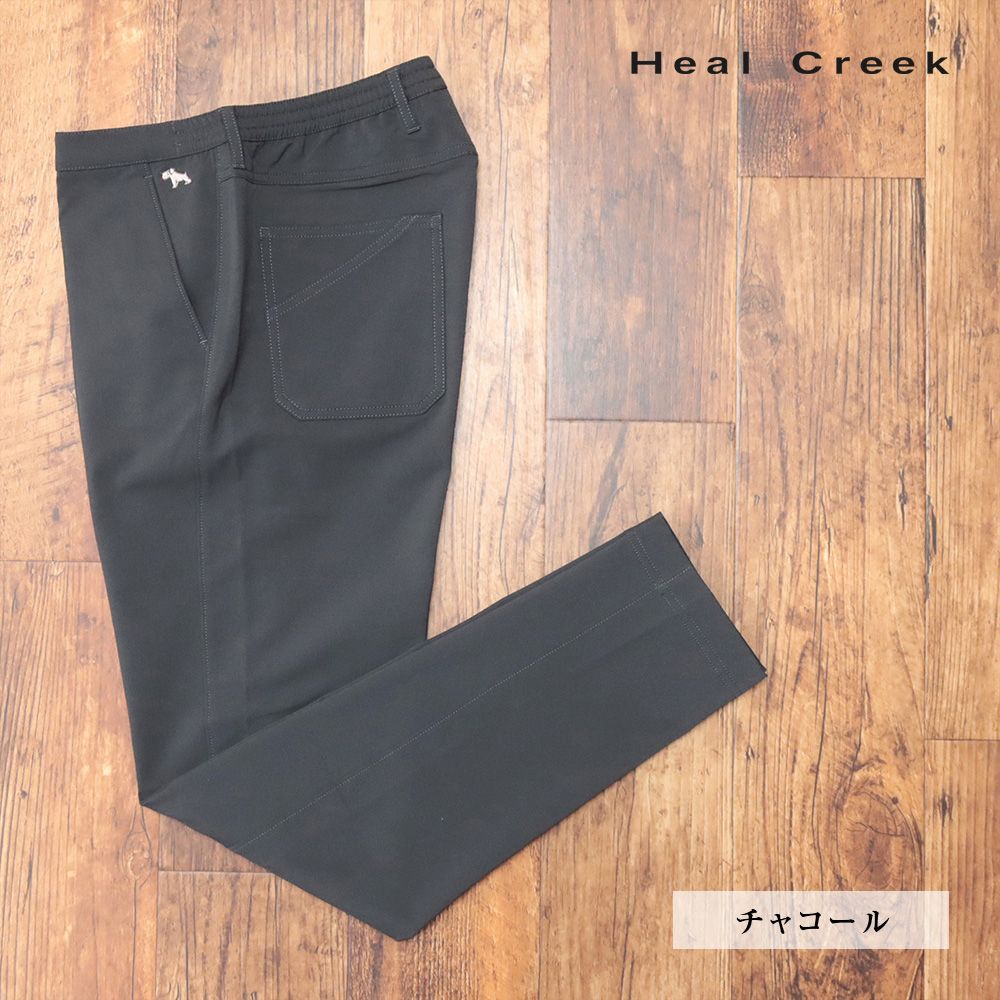 Heal Creek|48 M サイズ|ストレッチ パンツ 001-79910 裏毛 軽量 ORI URAKE シンプル 高機能 ゴルフ メンズ 紳士 ヒールクリーク |チャコール|mc183|