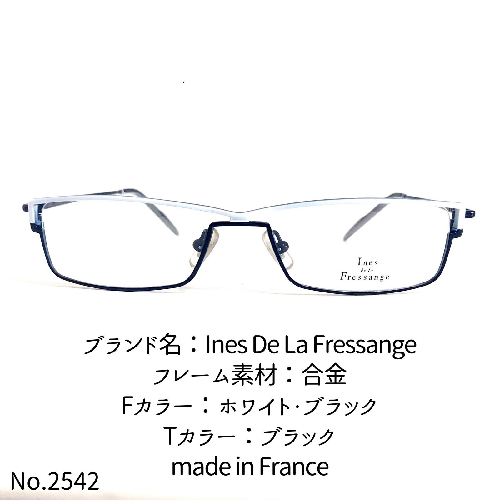 No.2542-メガネ　InesDeLaFressange【フレームのみ価格】 No.2542-メガネ InesDeLaFressange【フレームのみ価格】 - メルカリ