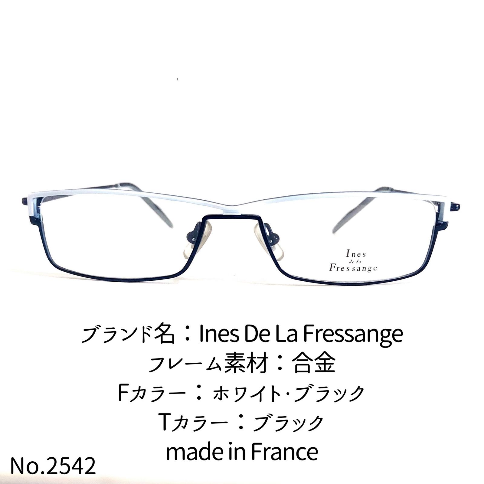 No.2542-メガネ InesDeLaFressange【フレームのみ価格】ユニセックス