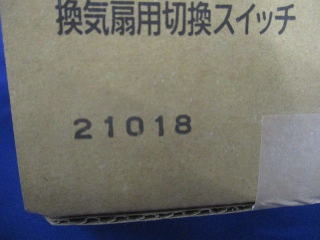 換気扇用切換スイッチ FY-SV11W