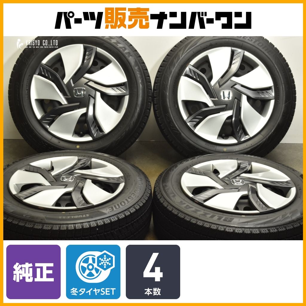 スタッドレス】ホンダ GP5 GP6 フィット 純正 15in 6.0J +50 PCD100 