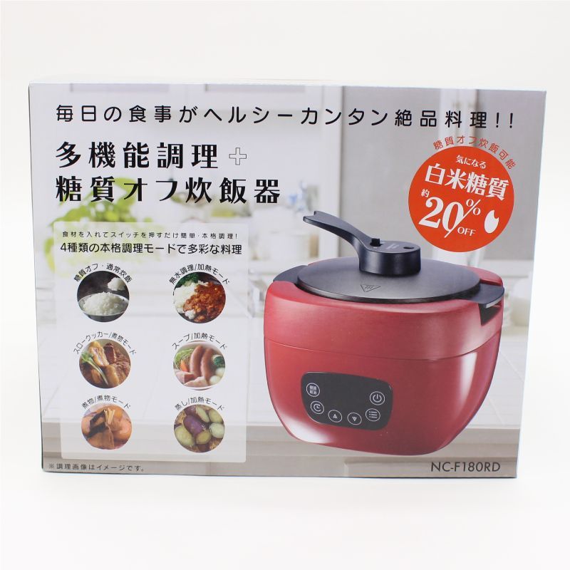 新品☆【HIRO】4種類の調理モード＆糖質カット炊飯機能搭載！ 【特価品】万能マルチポット NC-F180 - メルカリ