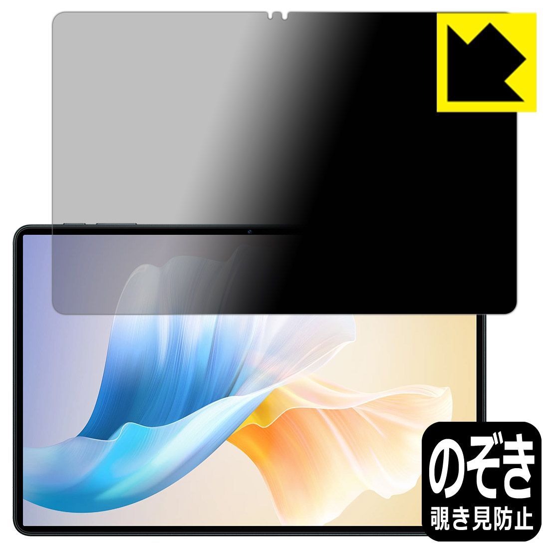 PDA工房 OUKITEL OT11 対応 Privacy Shield 保護 フィルム 覗き見防止 反射低減
