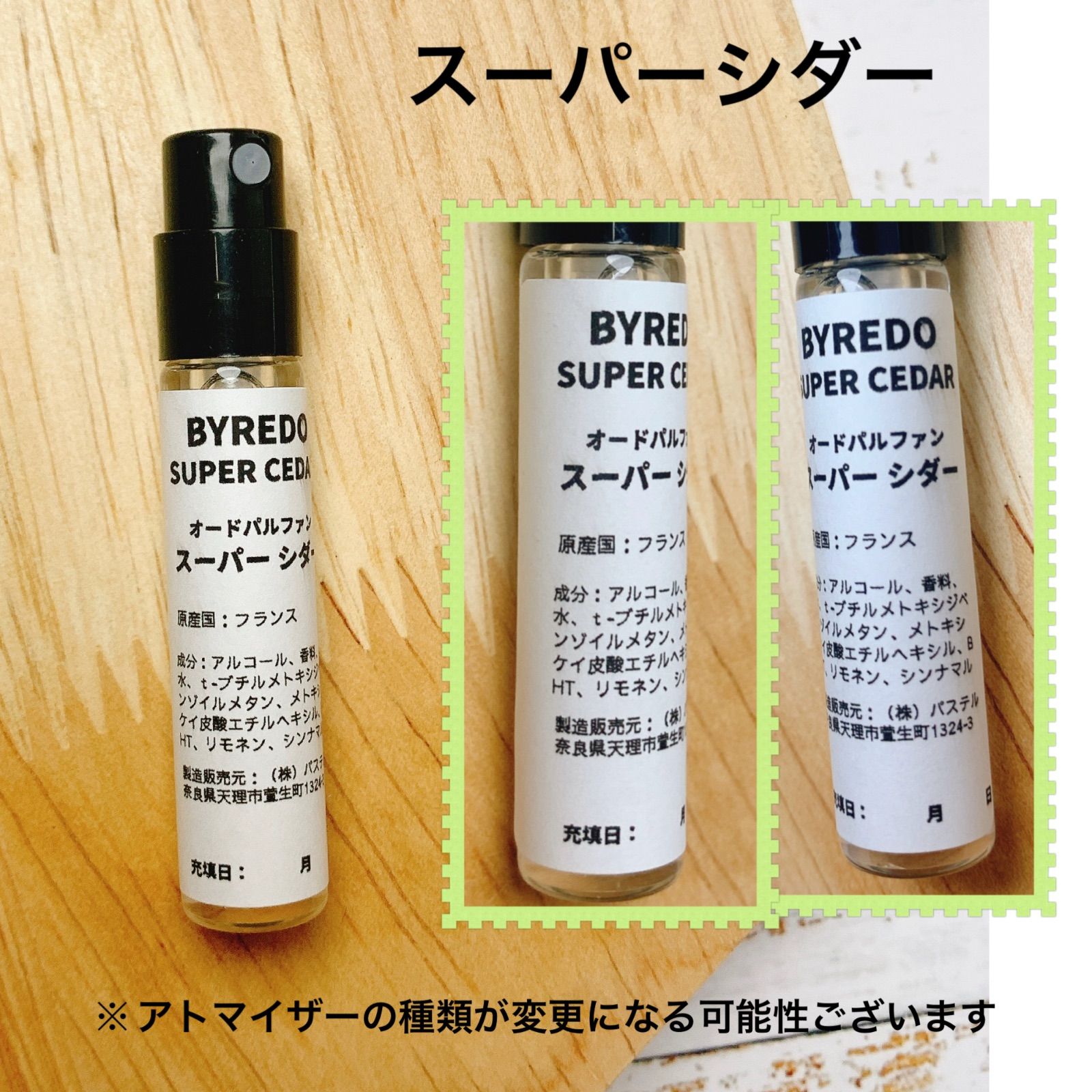 BYREDO バイレード Super Cedar スーパー シダー - 香水(ユニセックス)