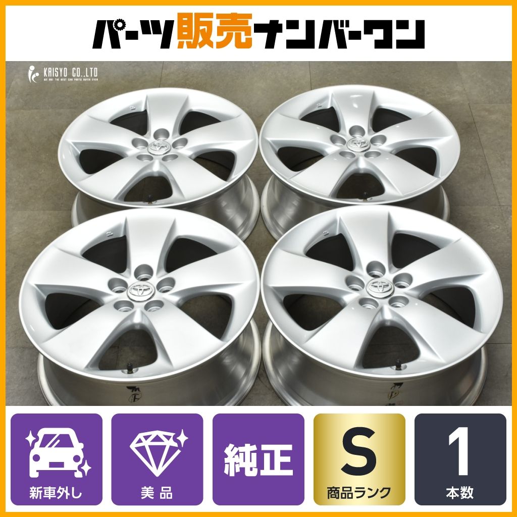 新車外し品 トヨタ 30 プリウス S ツーリング 純正 17in 7J 50 PCD100 4本セット カローラツーリング|スポーツ 流用 スタッドレス用に