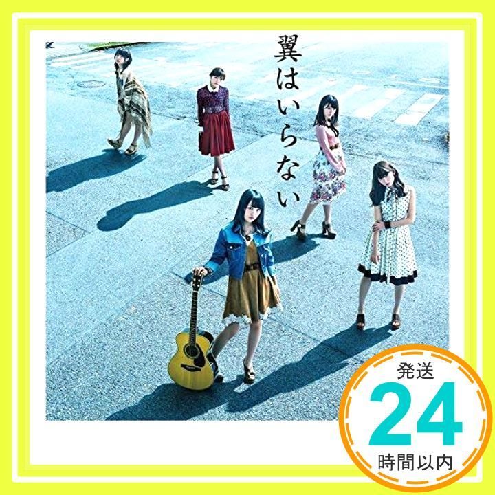 CD)44th シングル「翼はいらない」Type A ／AKB48
