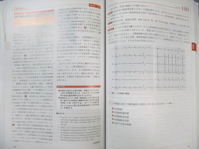 医学書院 THE 内科専門医問題集 Ver.2 1/2 2024 計2冊 040M3D