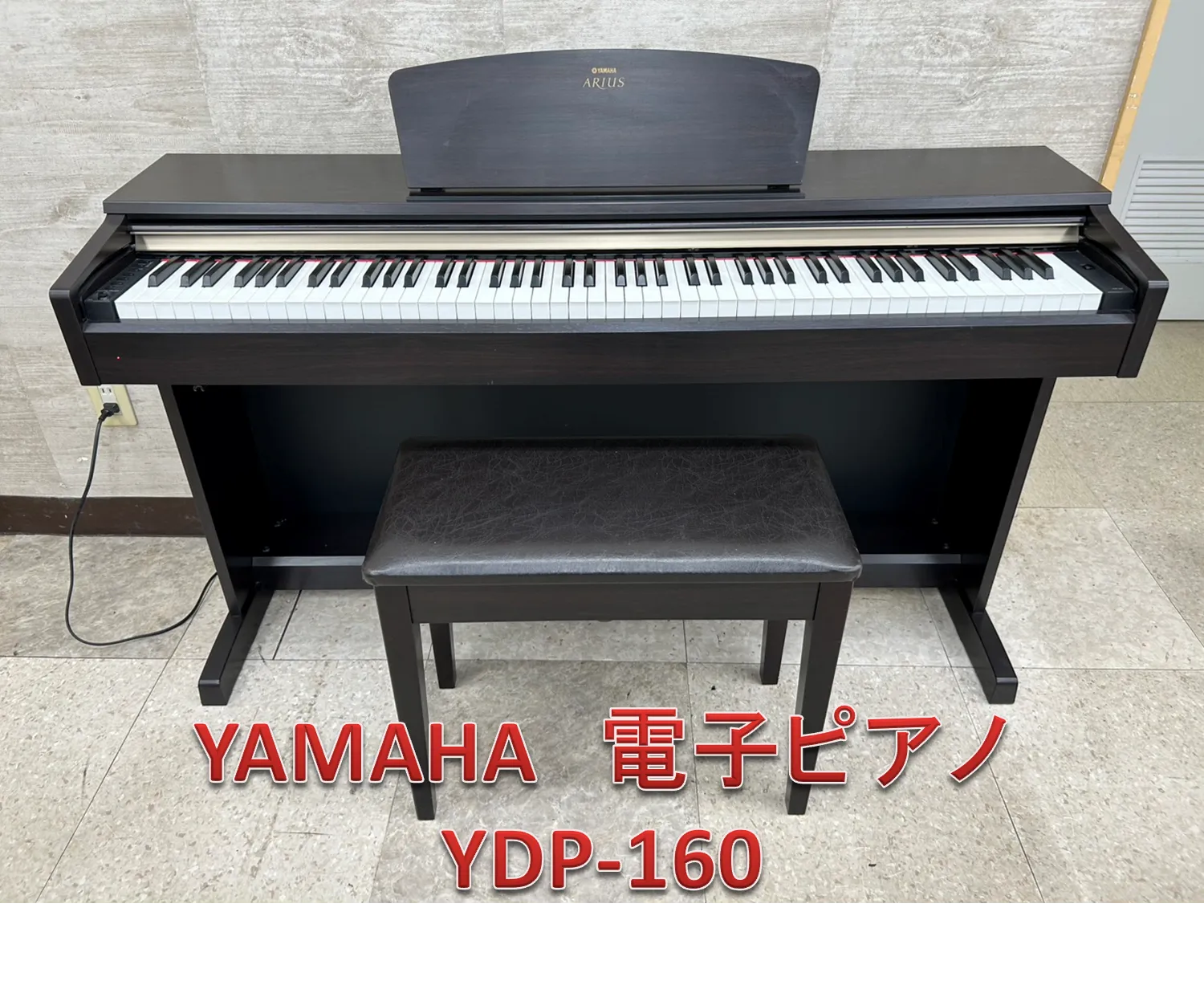 2025年最新】yamaha ydp-160の人気アイテム - メルカリ