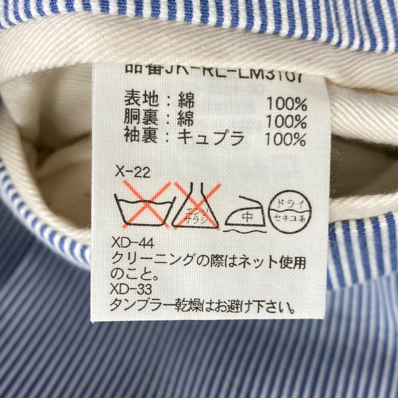 POLO Ralph Lauren ラルフローレン シアサッカー テラード ジャケット 