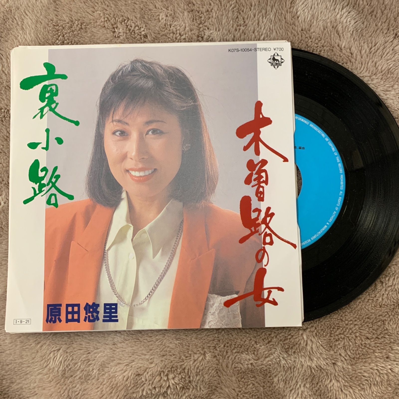 原田悠里【木曽路の女/裏路地】ＥＰシングルレコード - メルカリ