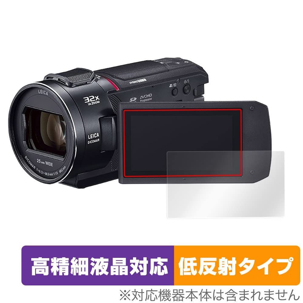 新品・即日発送】反射防止 高精細対応 保護 用 フィルム 防指紋 HC-VX2MS 防気泡 デジタル4Kビデオカメラ 日本製 OverLay  Panasonic Plus ミヤビックス Lite - メルカリ