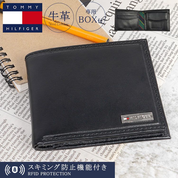 財布 メンズ 二つ折り トミー ヒルフィガー TOMMY HILFIGER 本革 お財布 ウォレット お札いれ 小銭入れあり カードケース 二つ折り財布 レザー 牛革 おしゃれ かっこいい 黒 ブラック シンプル 男