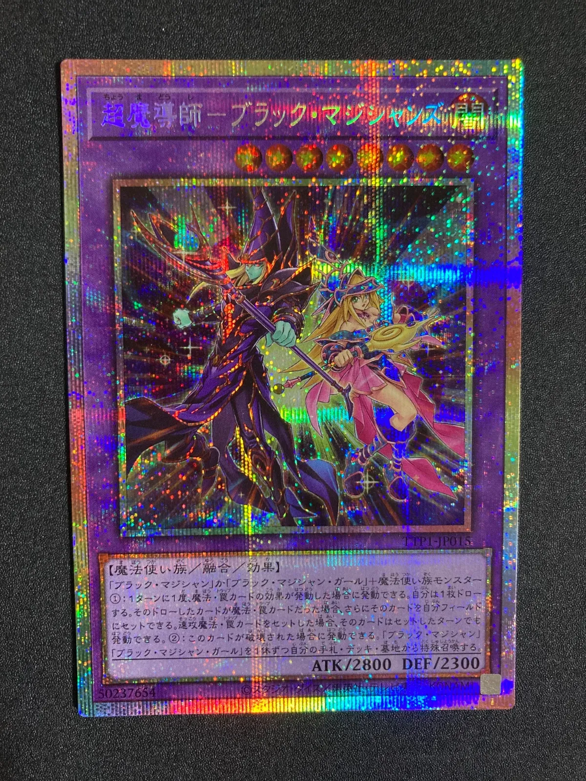 超魔導士-ブラック・マジシャンズ　プリシク　psa10 超魔導士-ブラック・マジシャンズ プリシク psa10 PSA10鑑定済