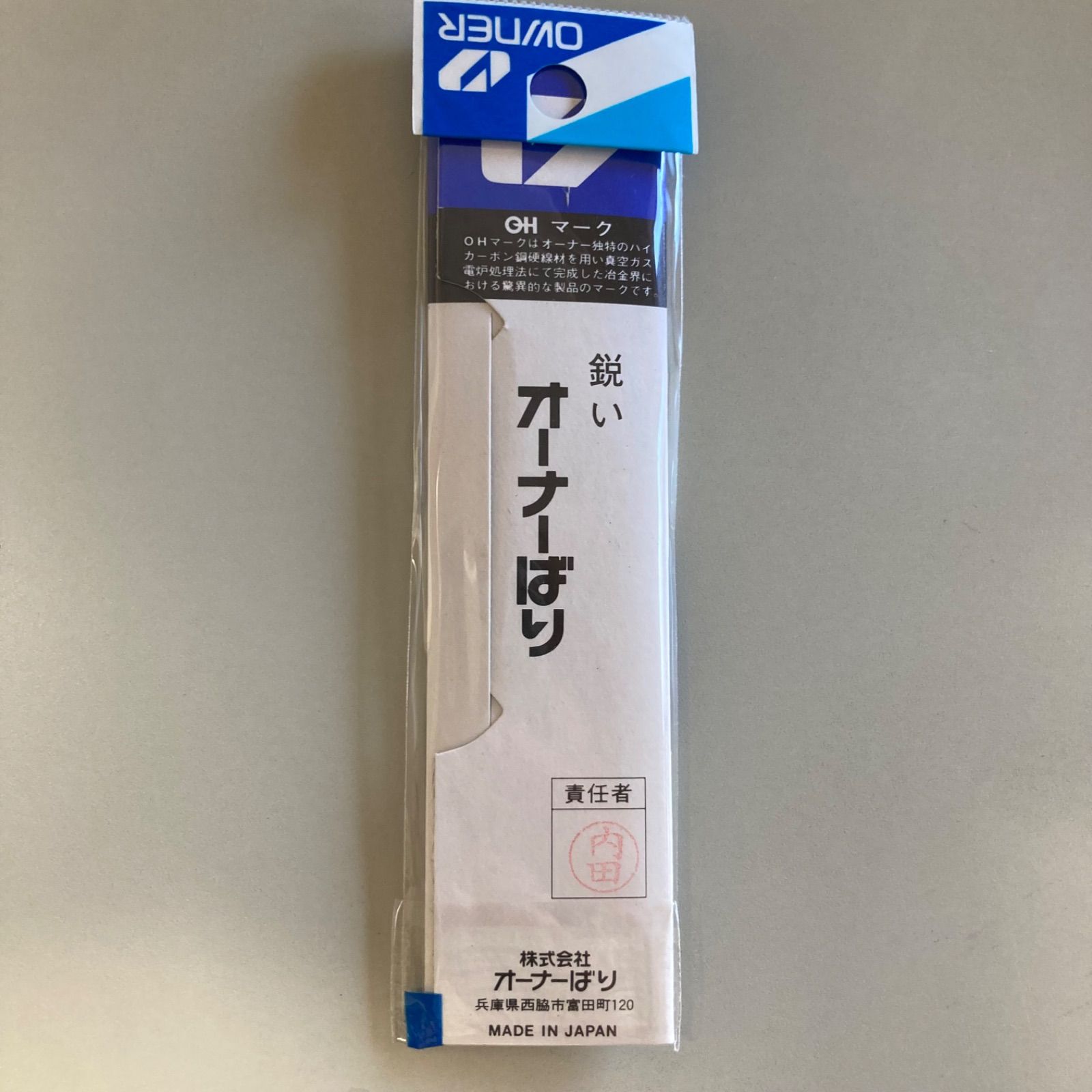 OWNER　オーナー　フナ鈎　【5号】　ハリス0.8号　20袋セット　釣り糸　釣り針　釣具　まとめ売り　釣り引退セット　※284