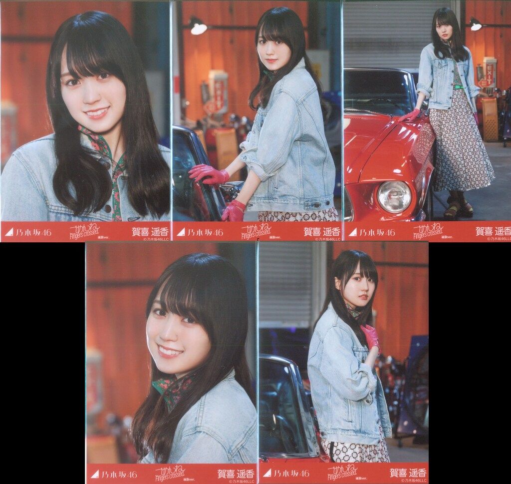 SALE，新品 乃木坂46 賀喜遥香 WEB SHOP限定 ごめんねFingers crossed