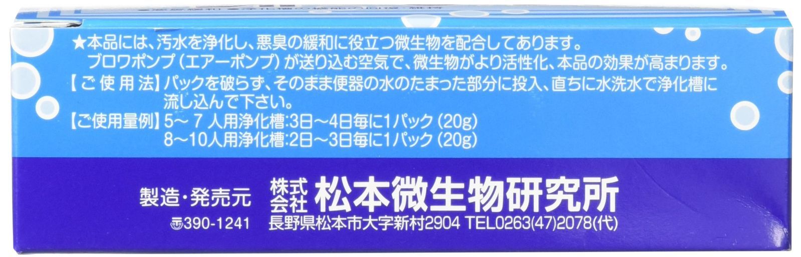 [20g×15包] PA-258 浄化促進剤オーレス20 工進(KOSHIN)