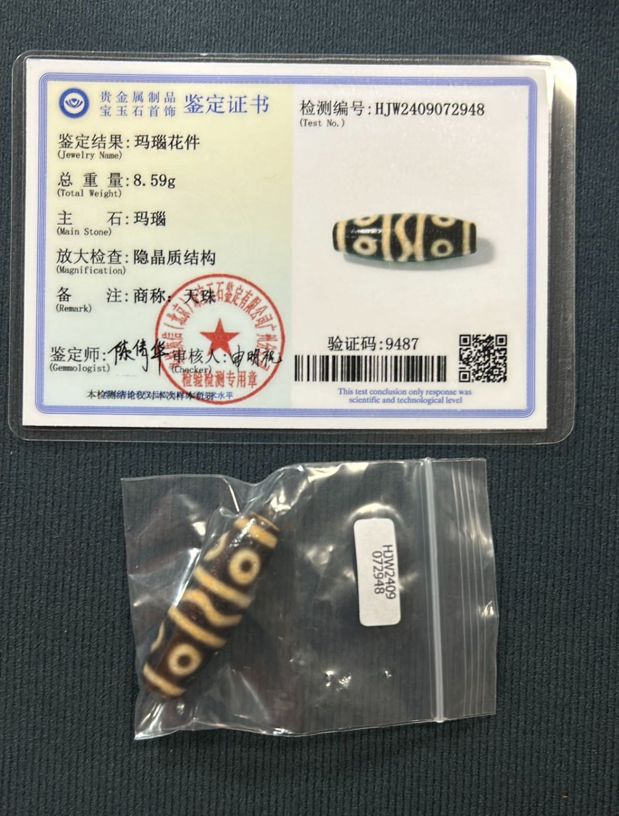 天珠/証明書付き Lucky365 1粒売り 天然石 選べる14種類 チベット天珠 t1122