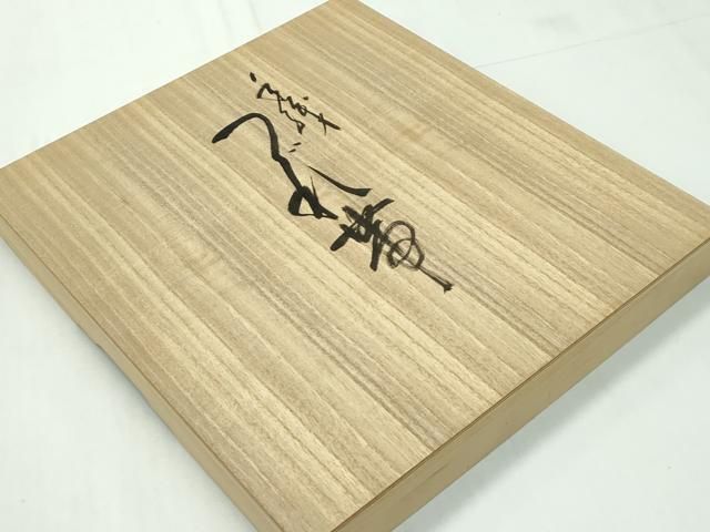 平和屋本店□極上 西陣 小川英謹製 爪掻き本綴れ 八寸名古屋帯 葡萄