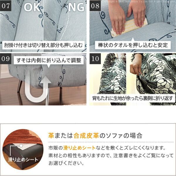 ソファーカバー ストレッチ