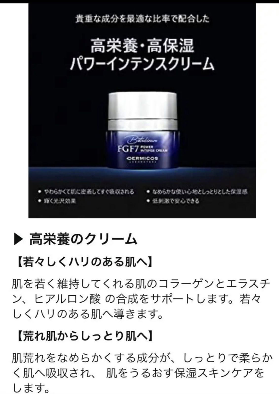 新品 未開封 ダーミコス FGF7 パワーインテンス クリーム - メルカリ 