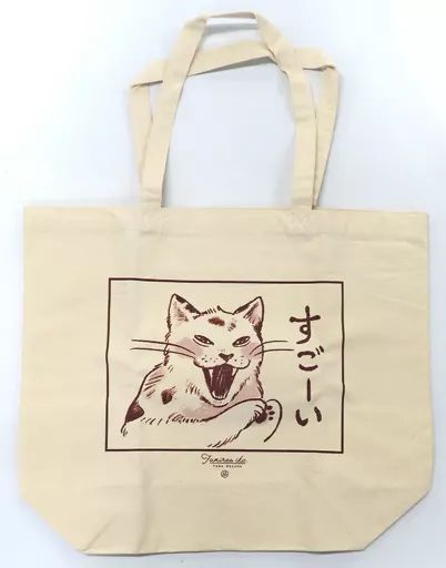 中古】雑貨 ねこねこぱにっく トートバッグ 「ファミレス行こ
