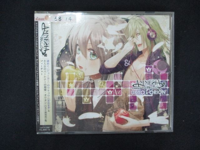 1794 レンタル版CD AMNESIA World キャラクターCD ウキョウ(宮田