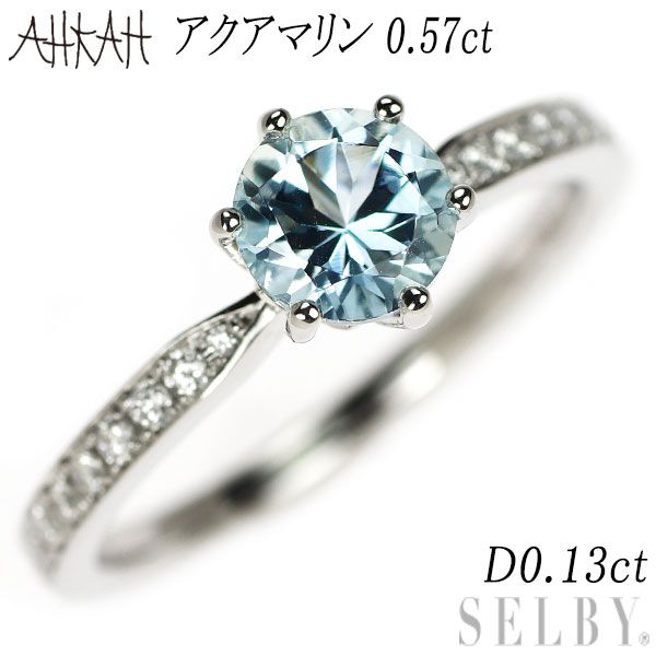 アーカー|ahkah Pt950 アクアマリン ダイヤモンド リング 0.57ct D0.13 ct