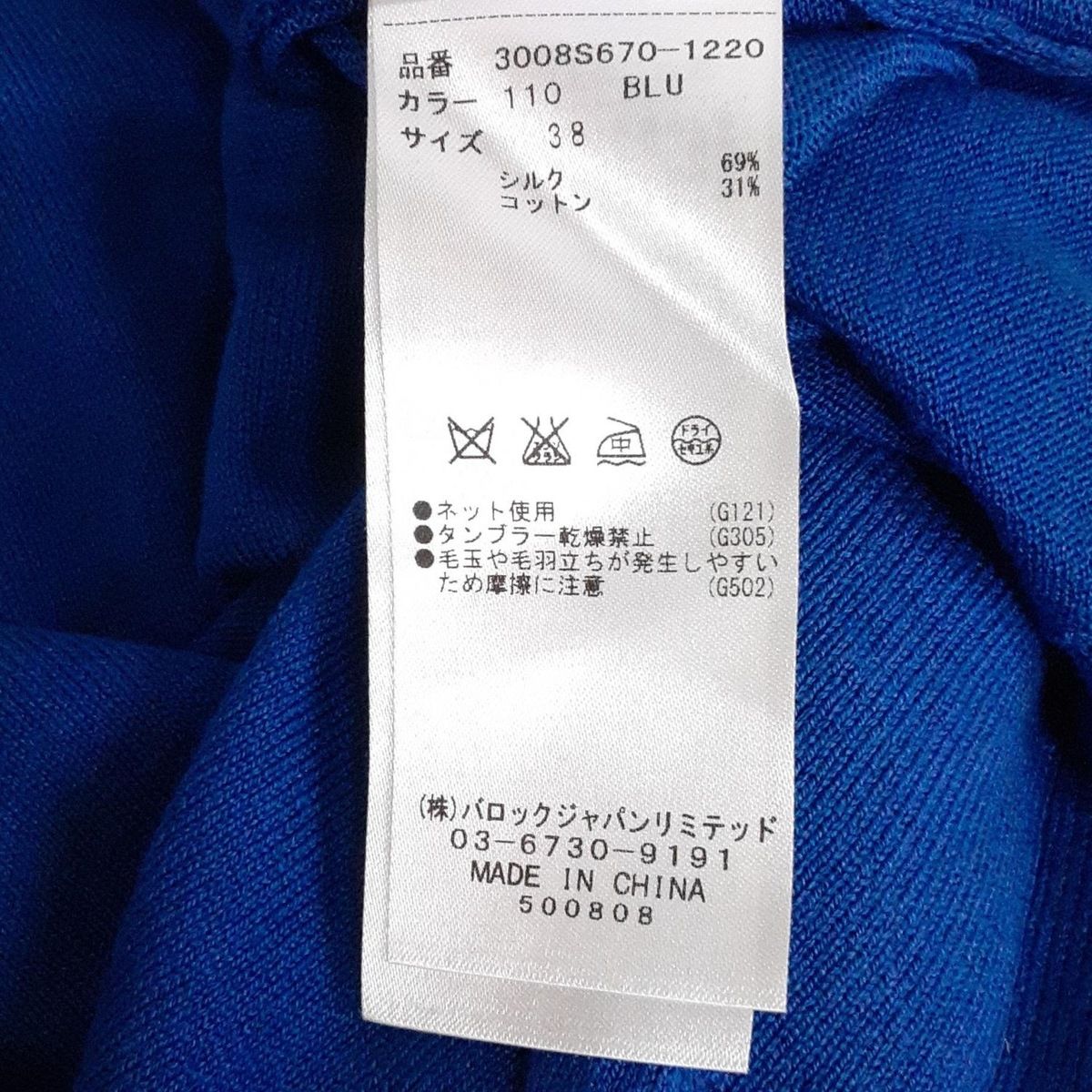 ENFOLD - ENFOLD(エンフォルド) ノースリーブセーター サイズ38 M レディース美品  - ブルー クルーネック ENFOLD(エンフォルド) ノースリーブセーター サイズ38 M