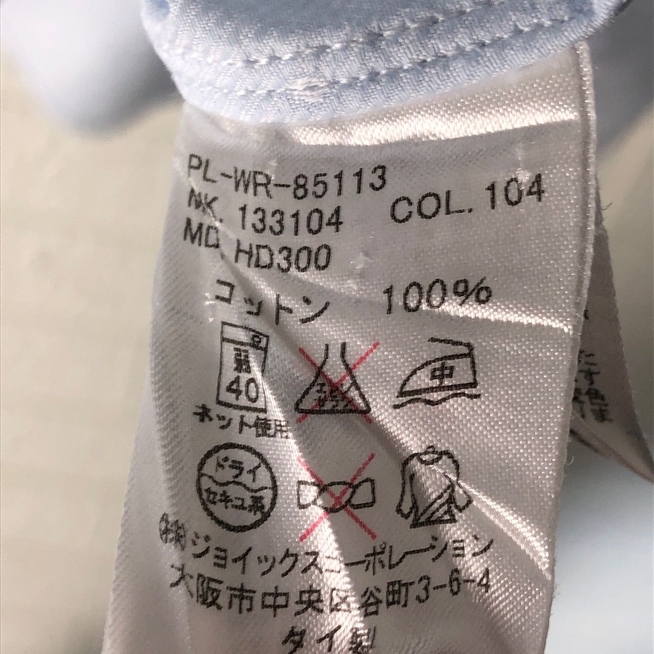 ポールスミスロンドン ブルー