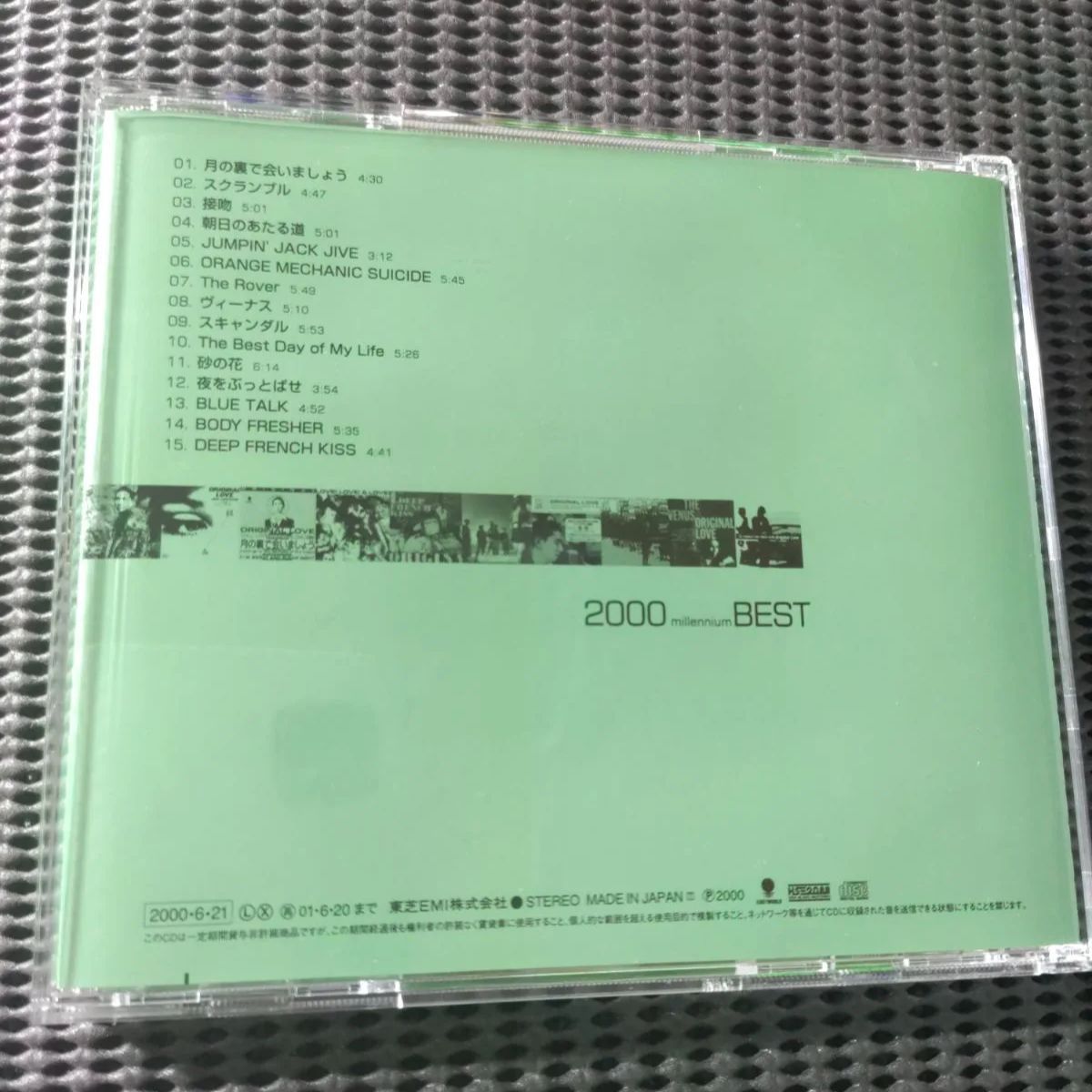   Original Loveベストアルバム  オリジナル・ラヴ/ベスト～2000 millennium BEST