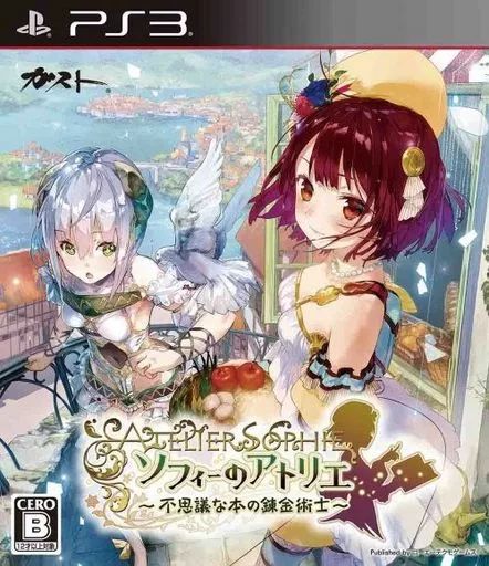 ソフィーのアトリエ 中古】PS3ソフト ソフィーのアトリエ ～不思議な本の錬金術士～ [通常