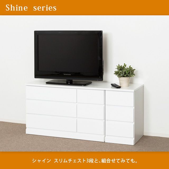 シャイン