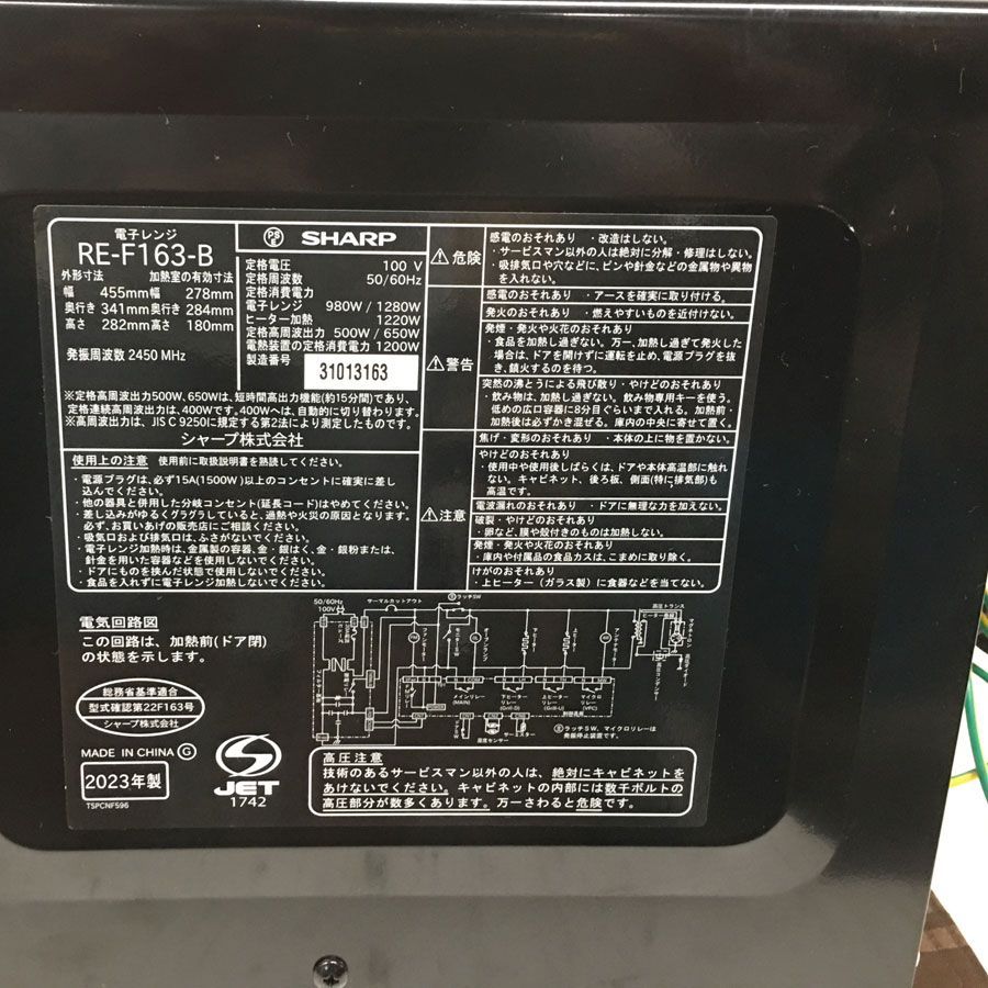 地域限定商品 SHARP シャープ オーブンレンジ ブラック系 RE